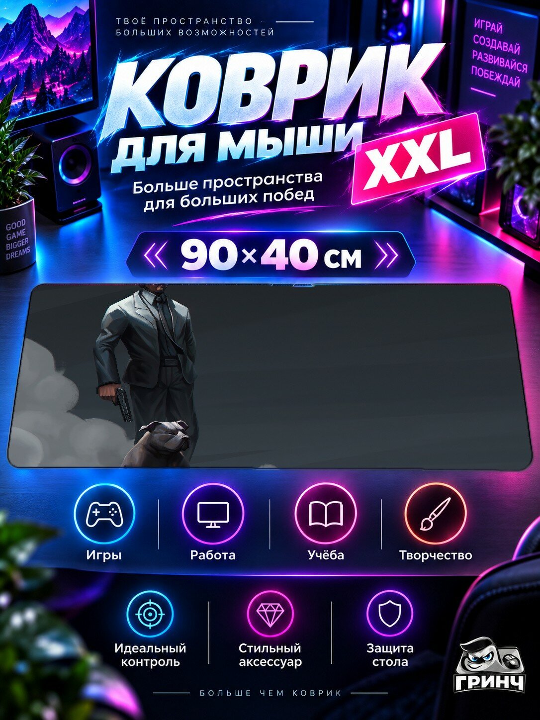 Игровой коврик для мыши жаккард 90х40 см Ready To Go Реадй Го
