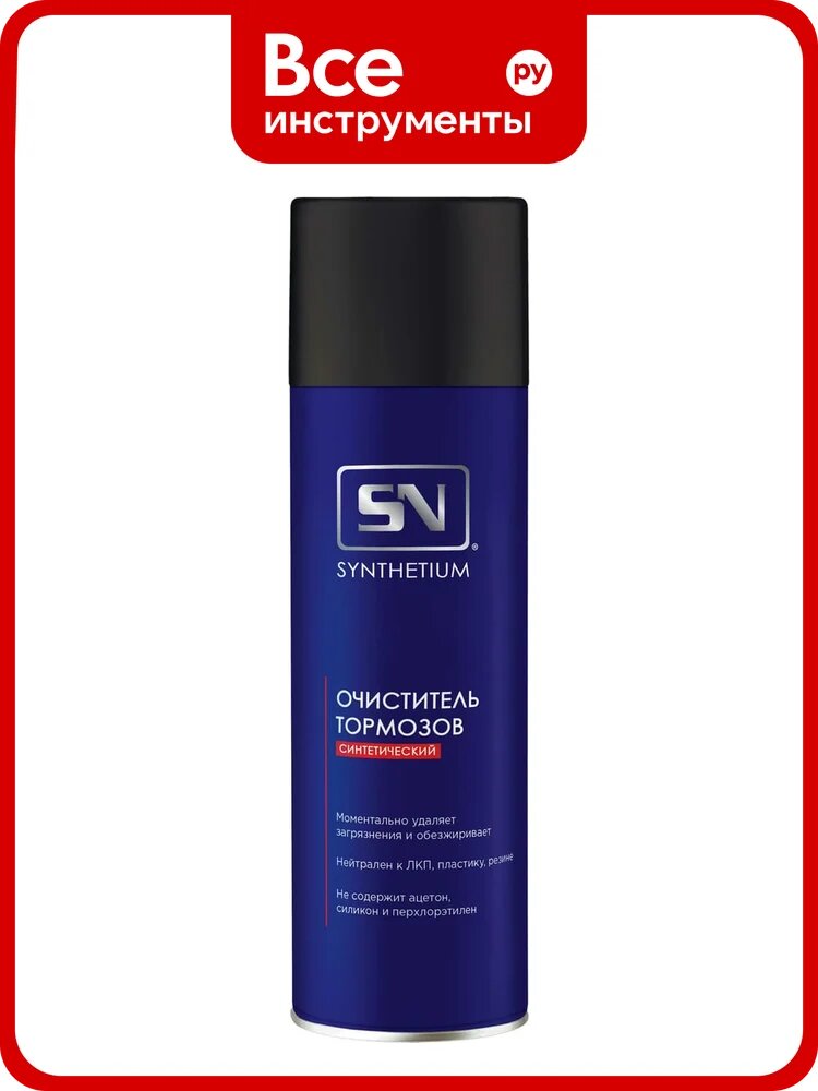Очиститель-аэрозоль тормозов SYNTHETIUM 650 мл SN4306