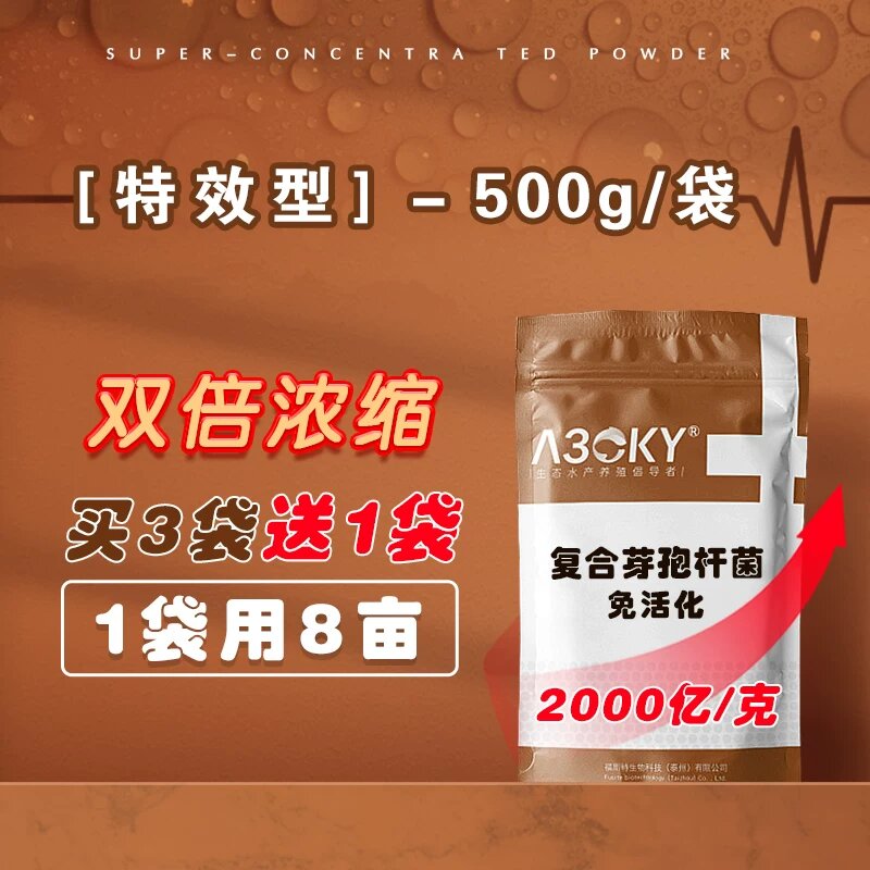 Двойная концентрация Bacillus Subtilis для аквакультуры, 500г на пакет, контроль качества воды