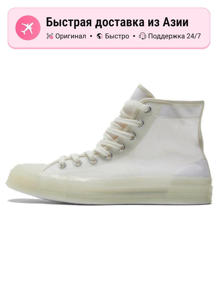 Кроссовки Converse Chuck 70 Hi