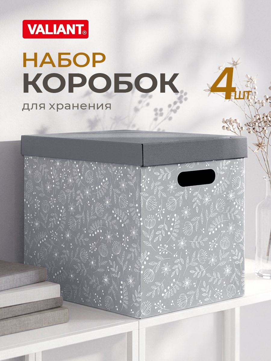 Коробки для хранения вещей, игрушек, обуви, картонные, короб для хранения с крышкой, набор 4 шт.