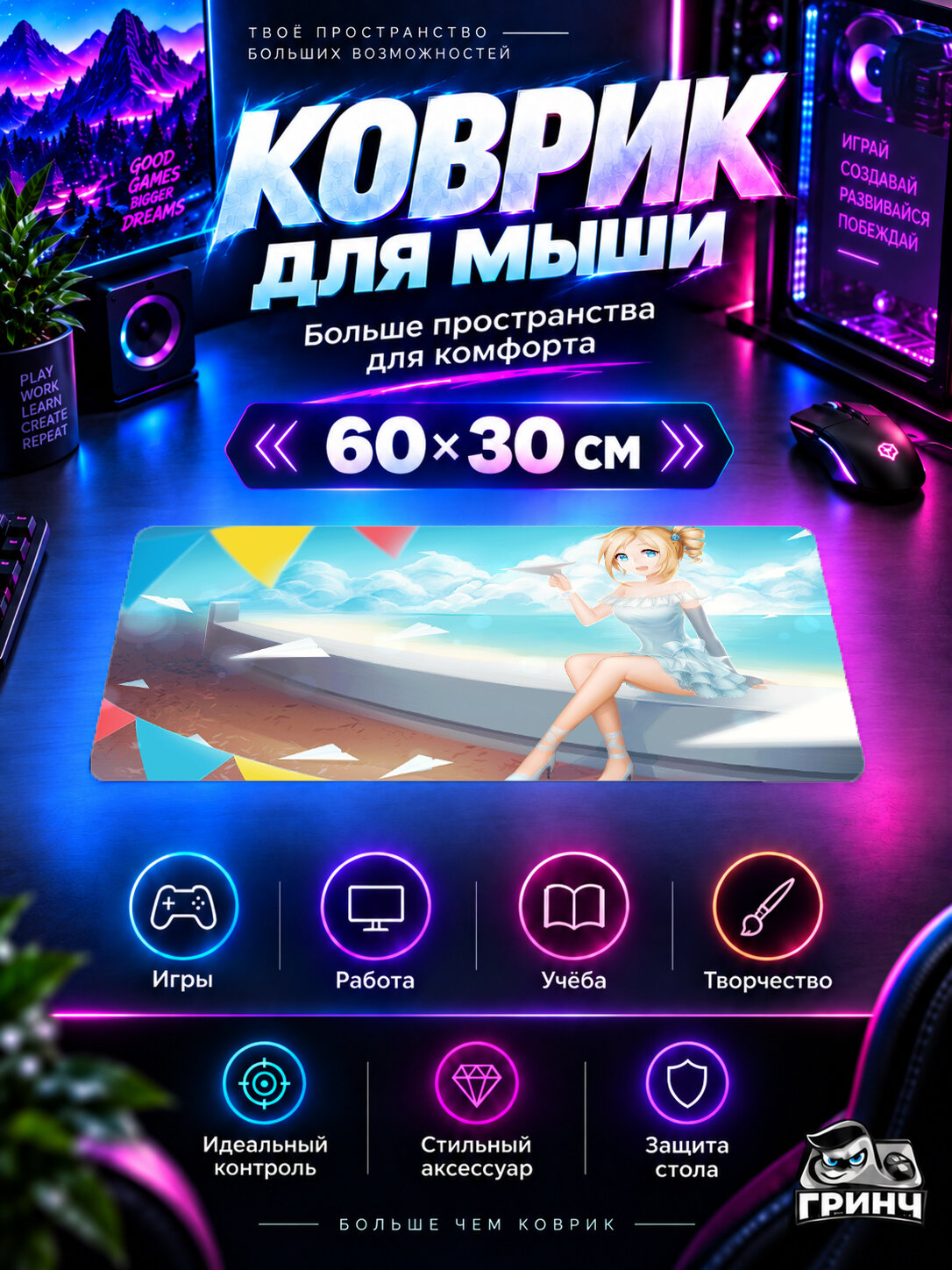 Игровой коврик для мыши 60×30 см — Original Anime / Оригинальный аниме-арт — Cute Anime Girl Playing With Paper Planes