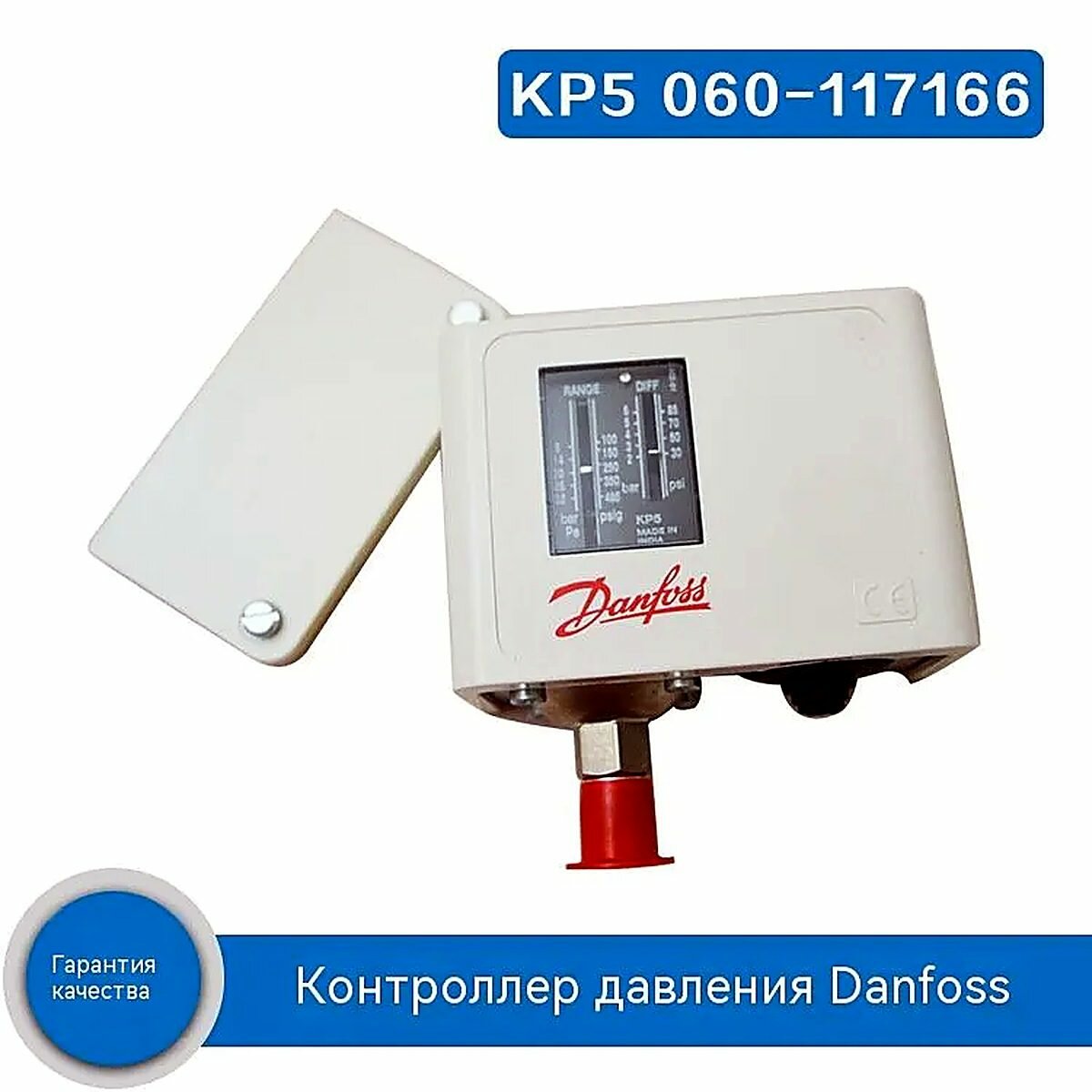 Регулятор давления Danfoss KP5 060-1171 Автоматический сброс