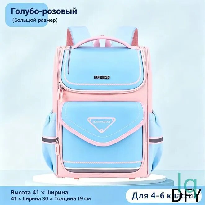 Рюкзак