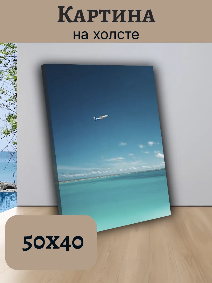 Картина Постер Мальдивы Maldives 40x50 с самолетом