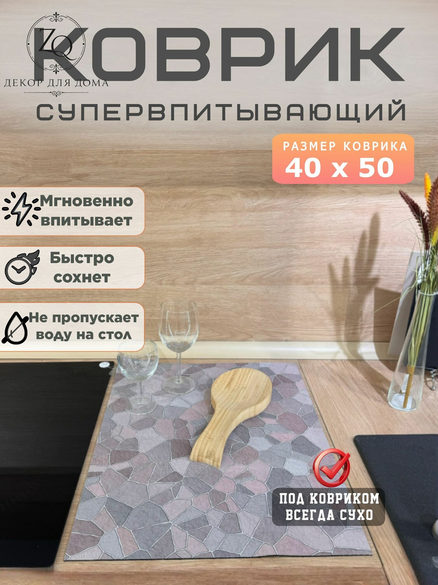 Коврик для сушки посуды 40 см x 50 см 1 шт установка на раковину, в шкаф резина светло-розовый