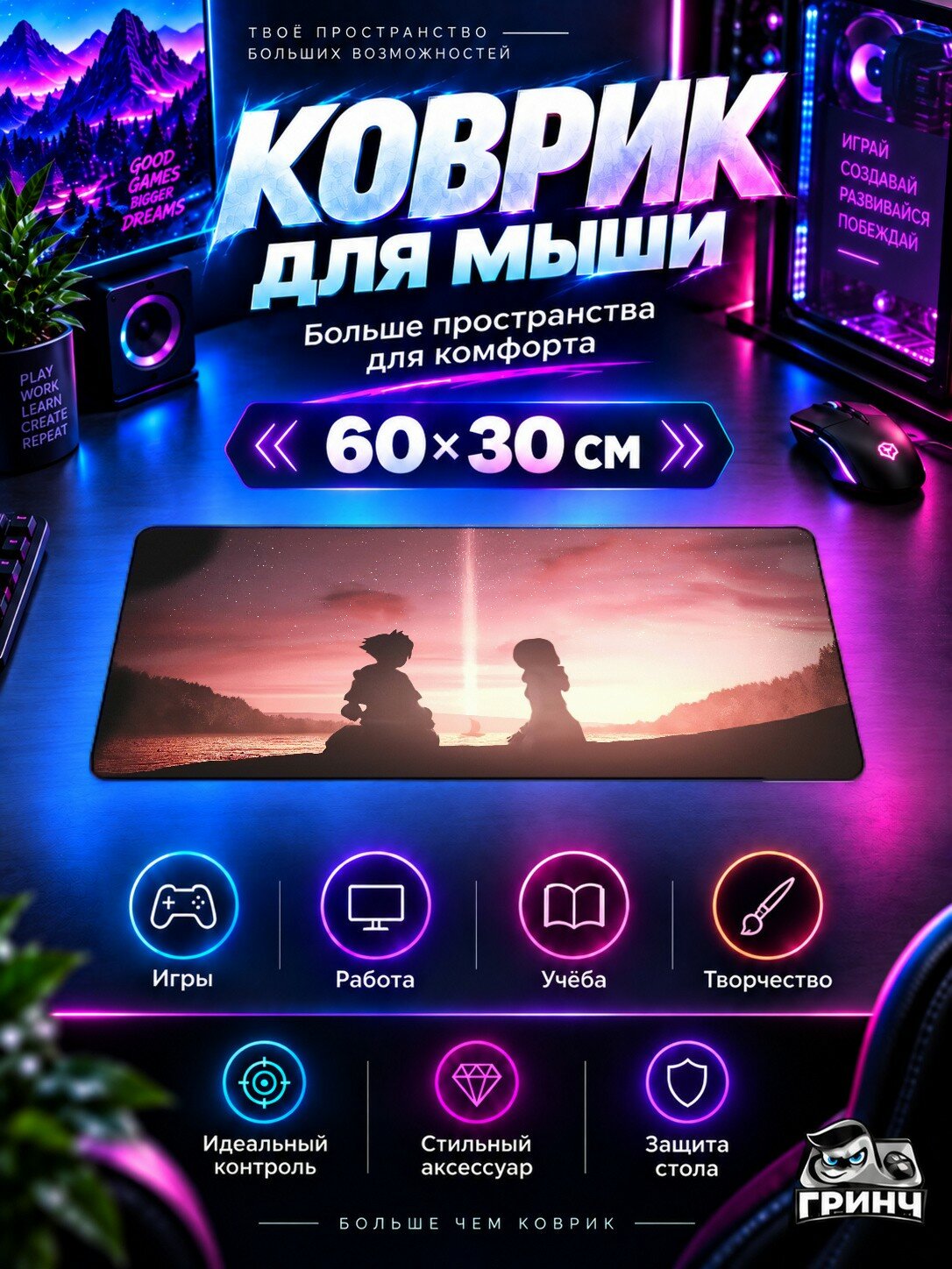 Игровой коврик для мыши и клавиатуры Remembering Our Last Meetup Ремемберинг Ласт Митуп 60х40 см XL