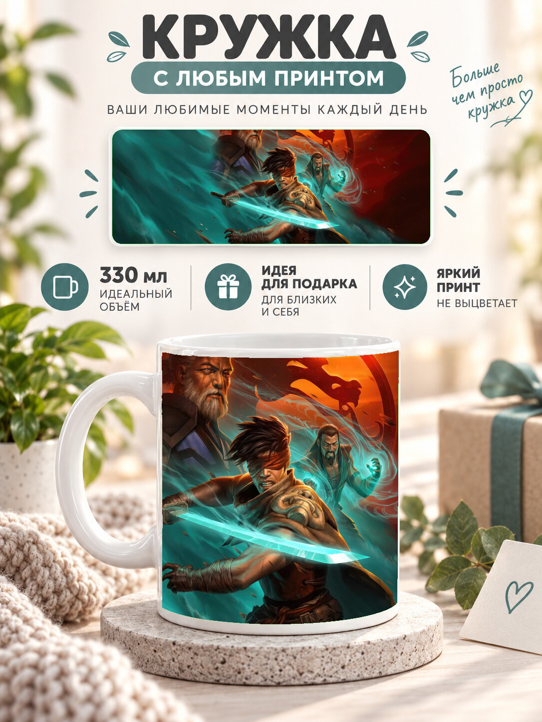 Подарочная кружка MoodRoom 330 мл, керамическая и глянцевая, белая с принтом Mortal Kombat Legends Snow Bli, UG33016900