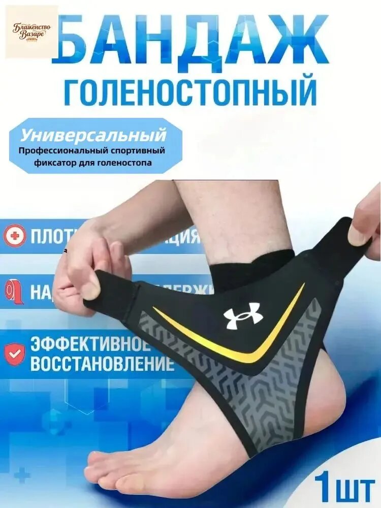 Защита корпуса, размер: Универсальный