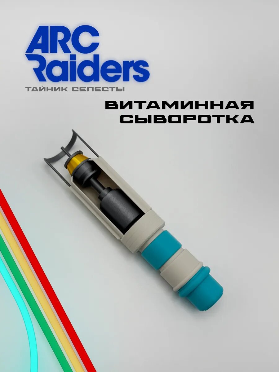 ARC Raiders фигурка Vita Shot