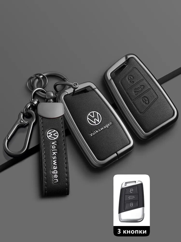 Чехол для ключей от автомобиля VW Volkswagen Polo Tiguan Passat B5 B6 B7 Golf MK Jetta