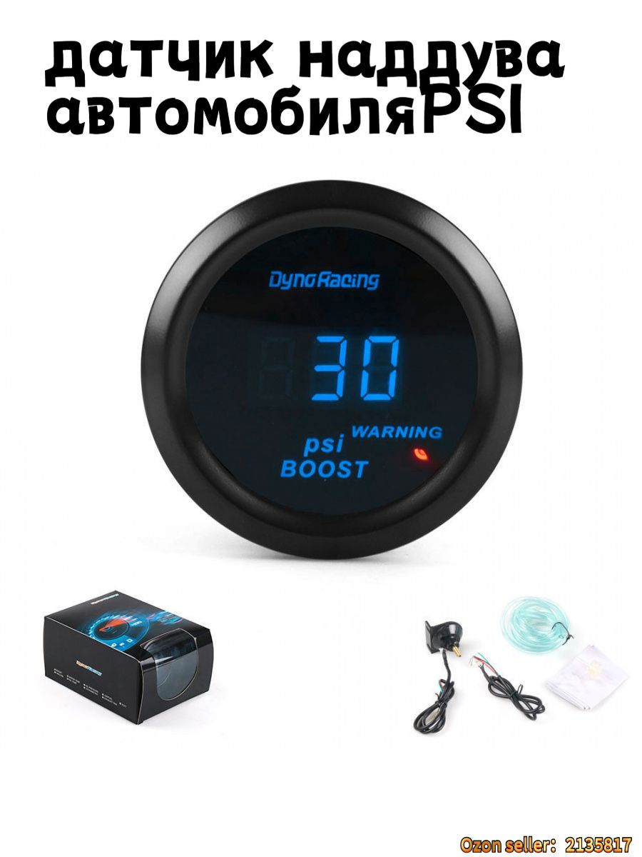 Датчик наддува автомобиляPSI
