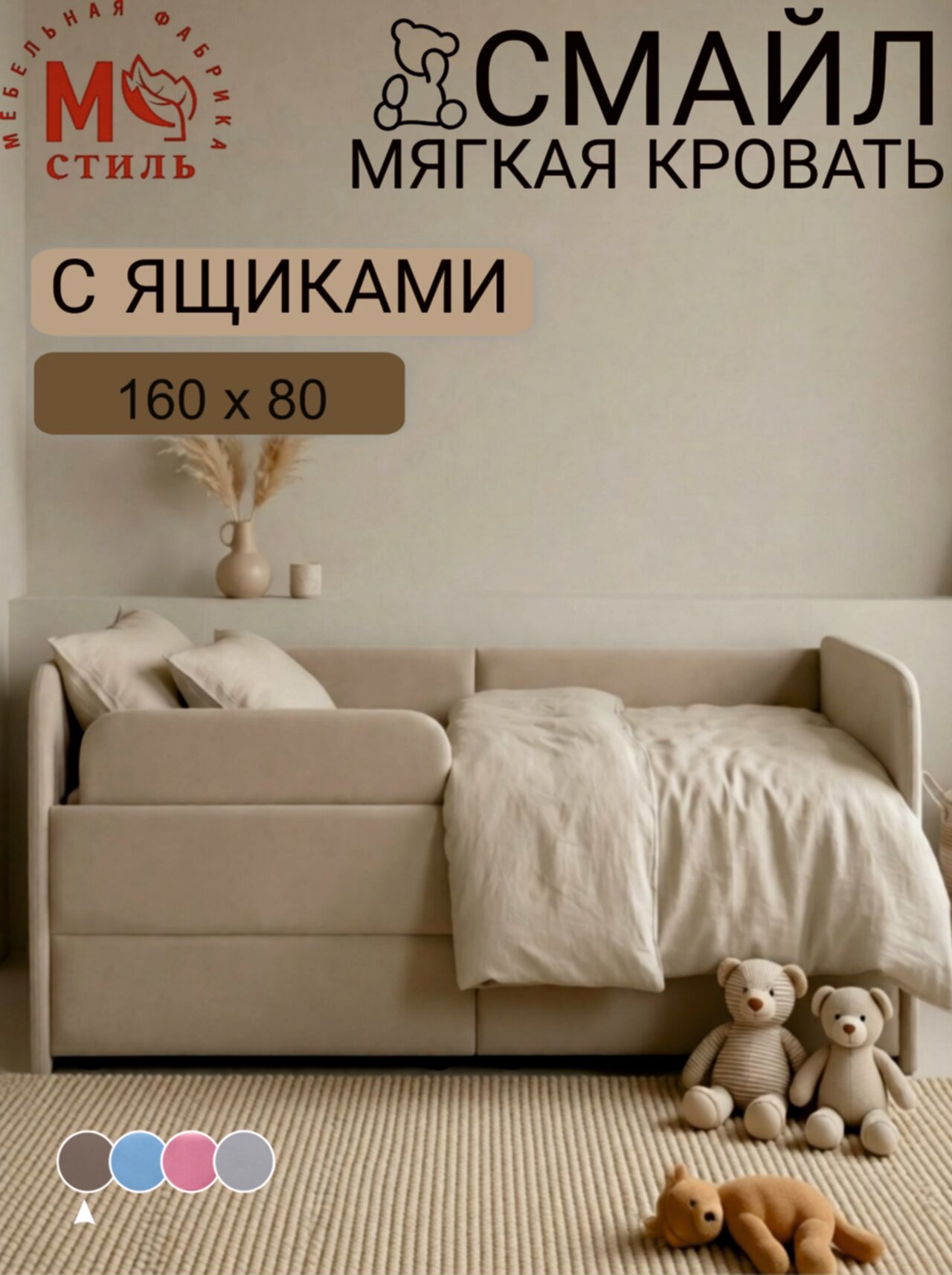 Кровать детская М-Стиль "Смайл" розовый с защитным бортиком и ящиками для хранения 160х80 см