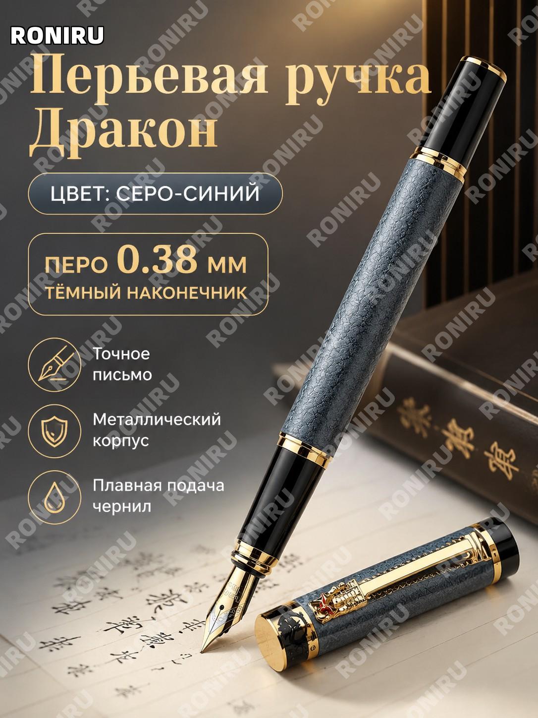 Перьевая ручка 龙头钢笔 серо-зелёная 0.38 мм тёмное перо, металлическая для каллиграфии, письма и рисования школьникам