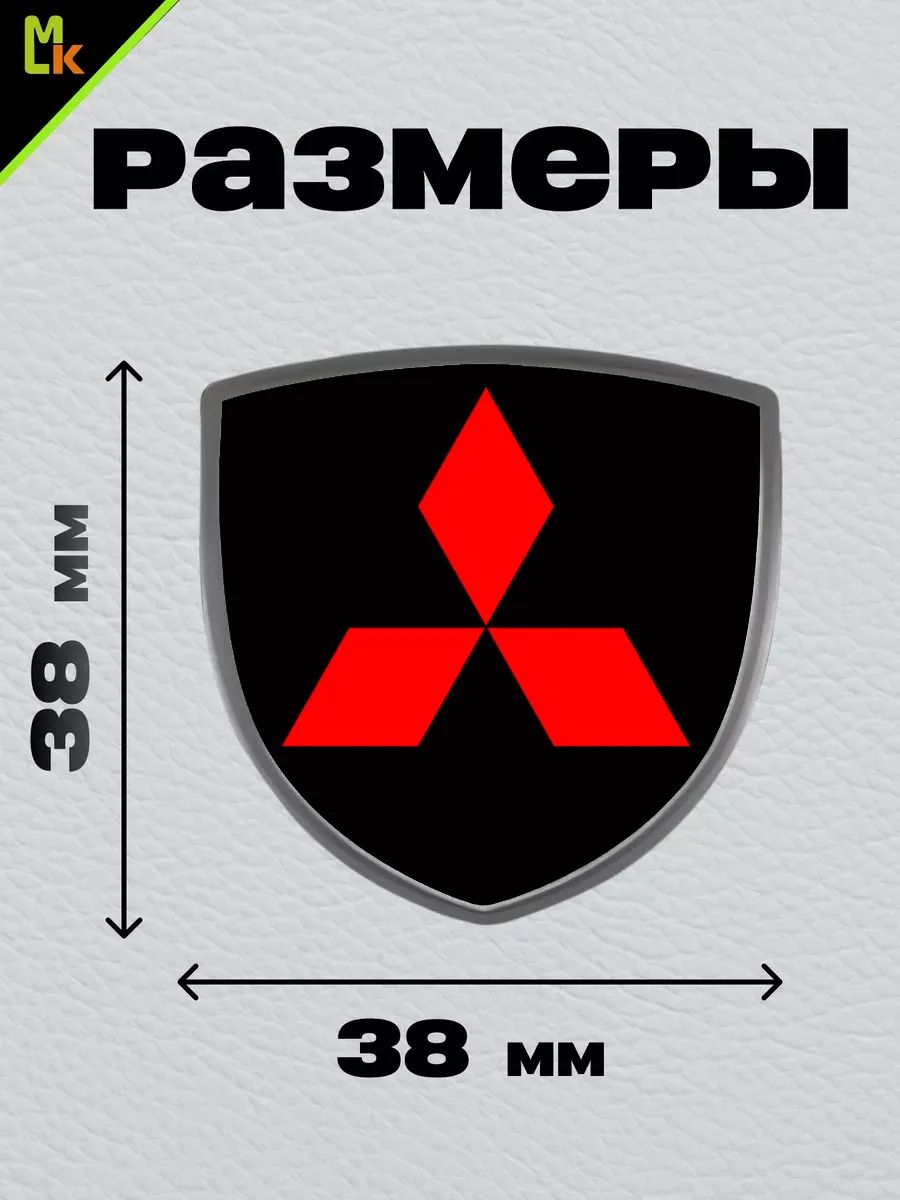 Шильдик c логотипом / MkAuto/ размер 38*28 мм, комплект 2шт. / для авто "Митсубиси" — фото 1