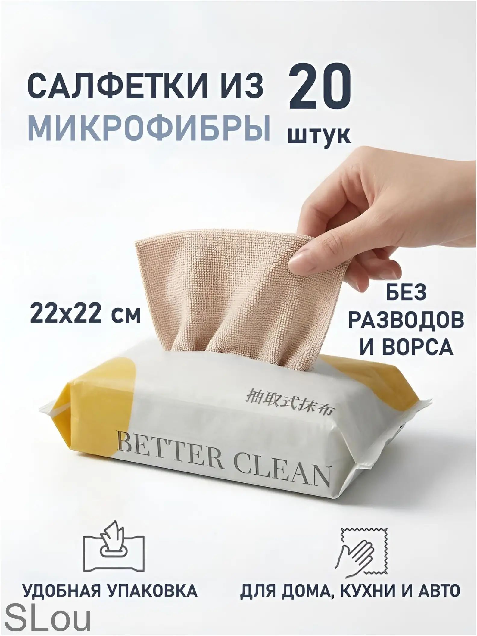 Салфетки для уборки, Бежевый, 20 шт, Артикул: 5361355877, Материал: Нейлон
