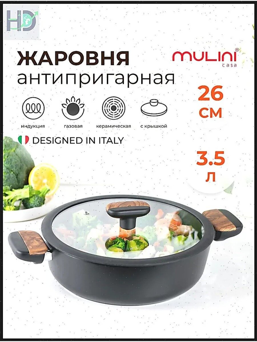 JuTongGuoJi Сковорода-гриль Сковорода: вкус, проверенный мастерами, 26.1 см, с крышкой, с фиксированной ручкой