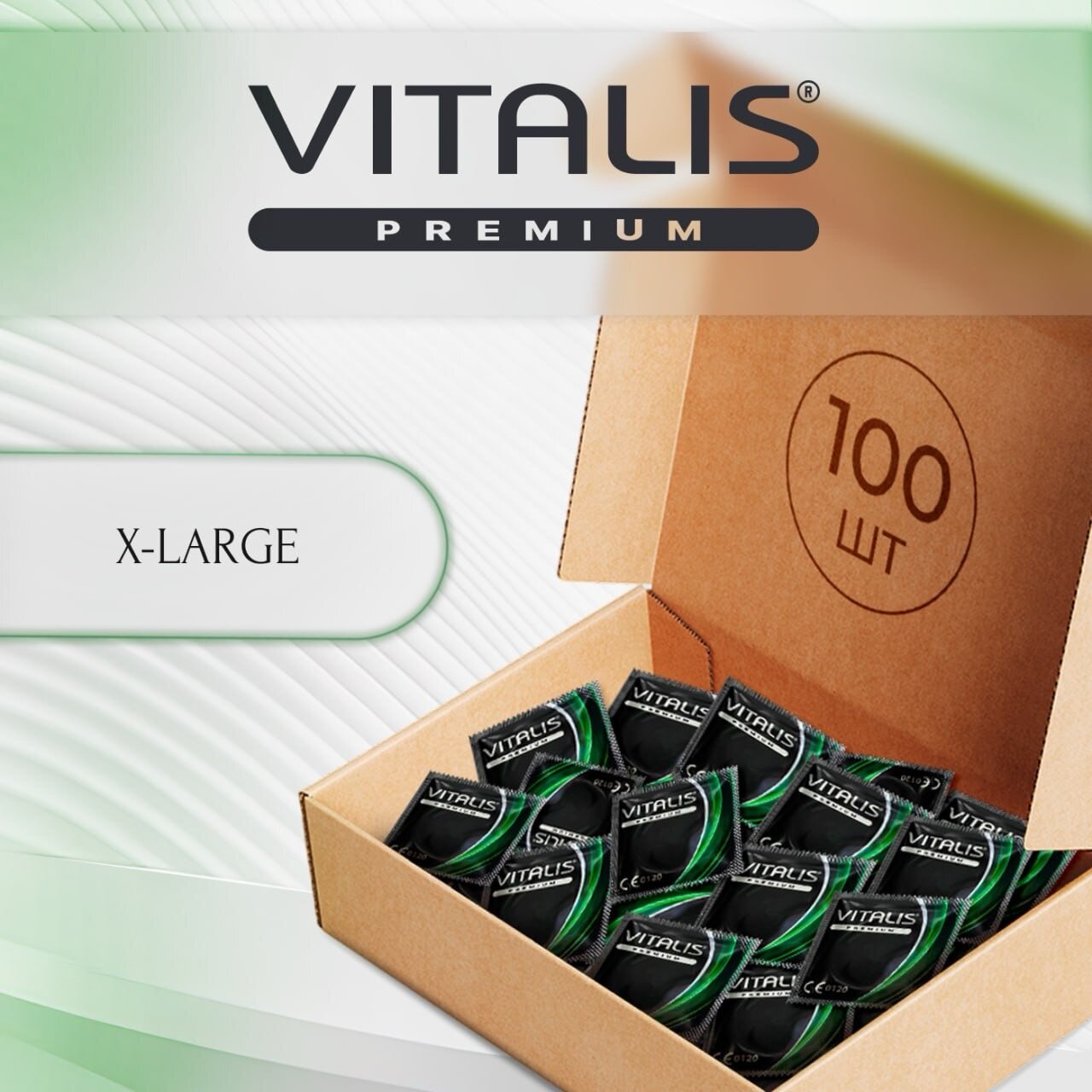 Презервативы VITALIS PREMIUM X-large №100 увеличенного размера, латекс
