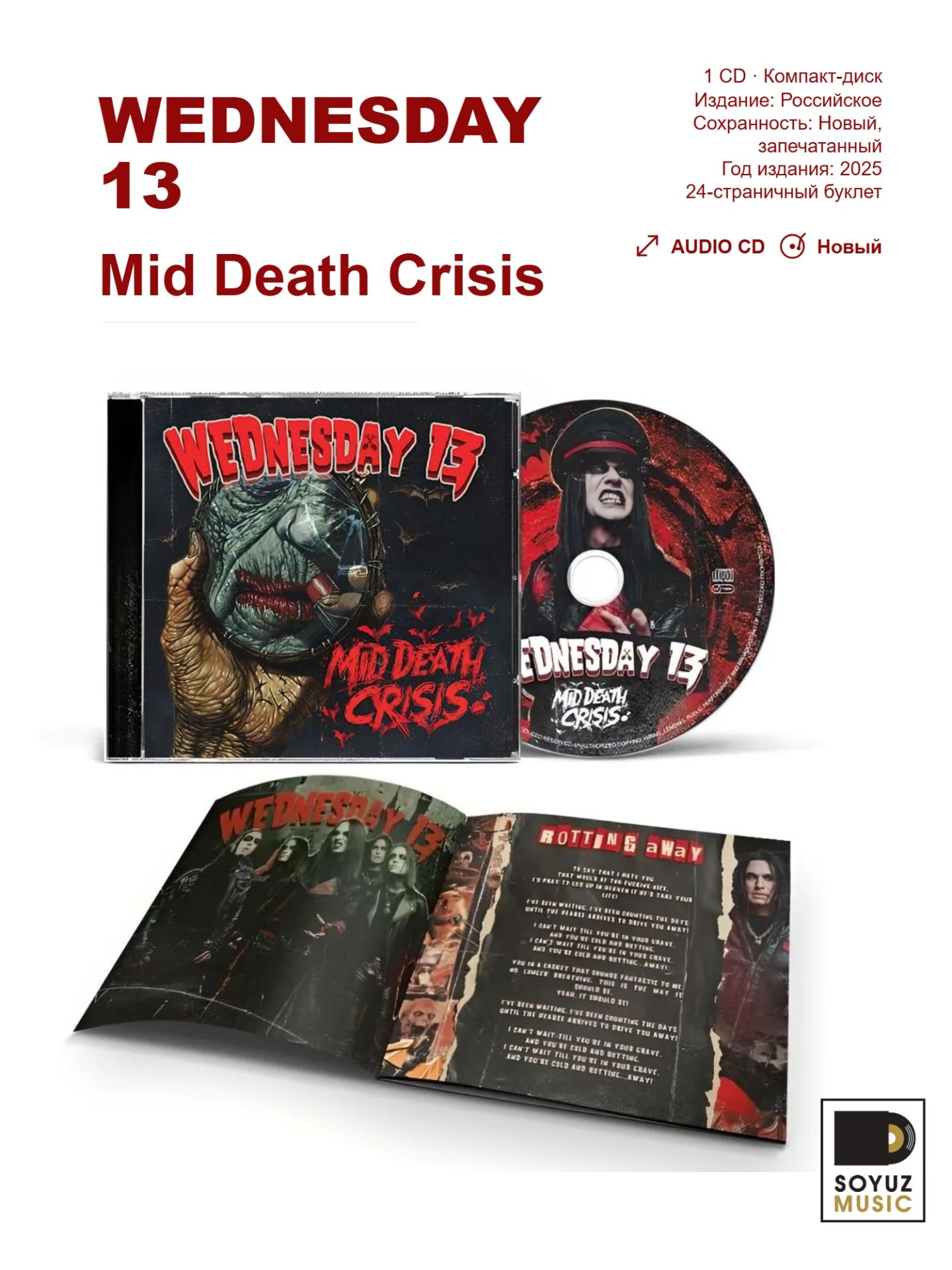 WEDNESDAY 13. Mid Death Crisis (CD/Компакт-диск)