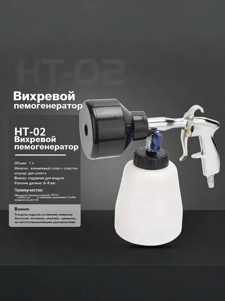 Водосгон автомобильный, длина: 15 см
