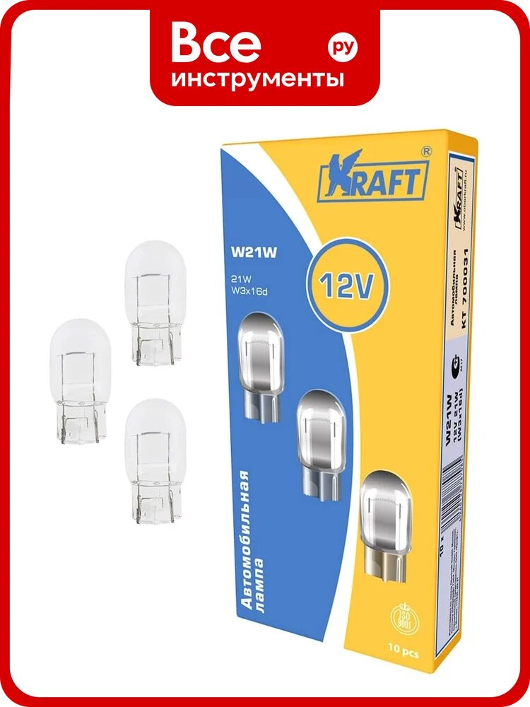 Лампа накаливания KRAFT W21W 12v21w W3x16d упаковка 10 шт. KT 700031