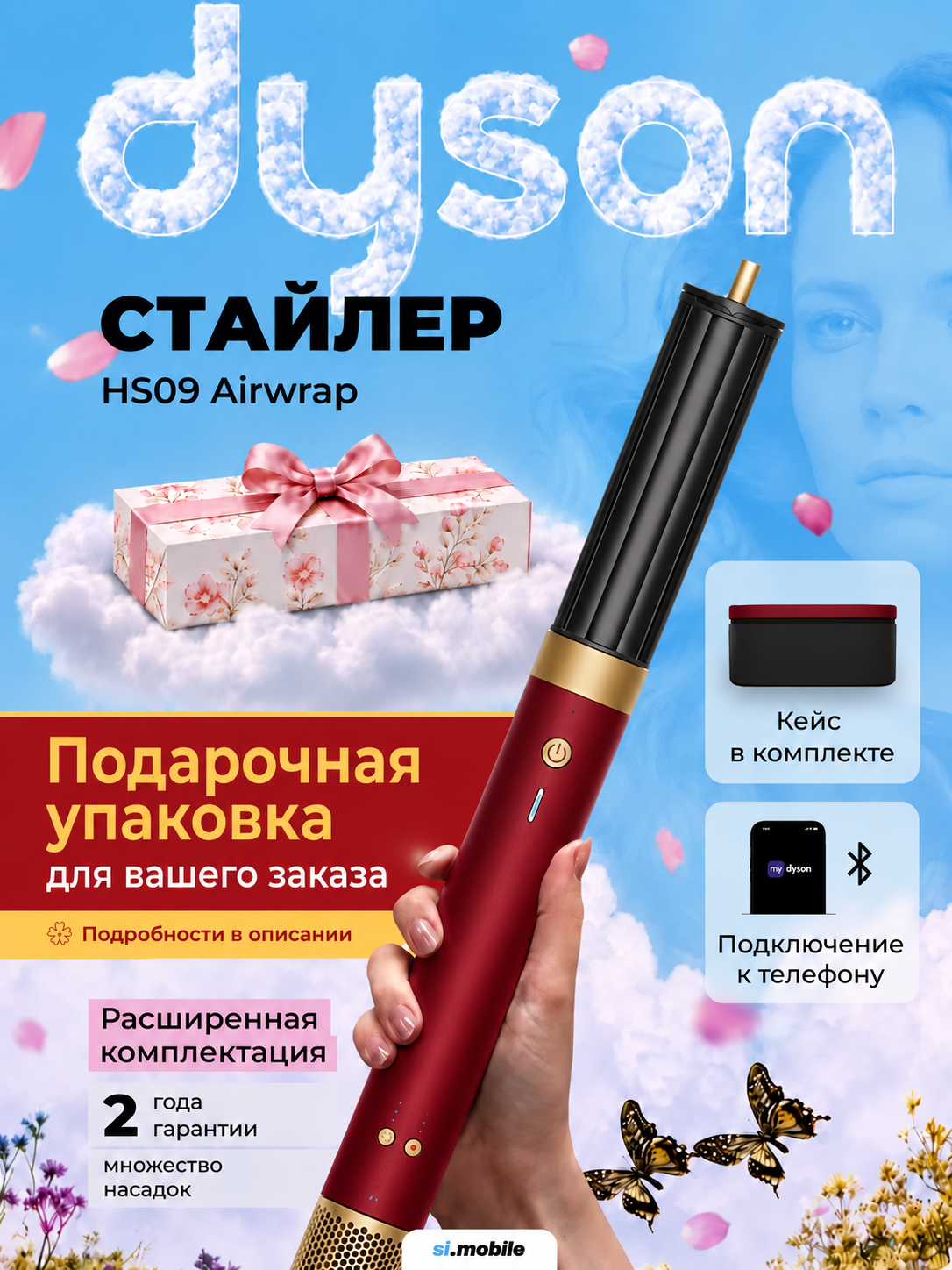 Фен-стайлер Dyson HS09 Airwrap Co-anda 2x Apricot Topaz