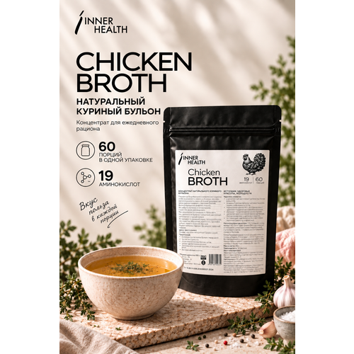 фото Костный бульон куриный inner health, 210г, без добавок, диетический, 60 порций