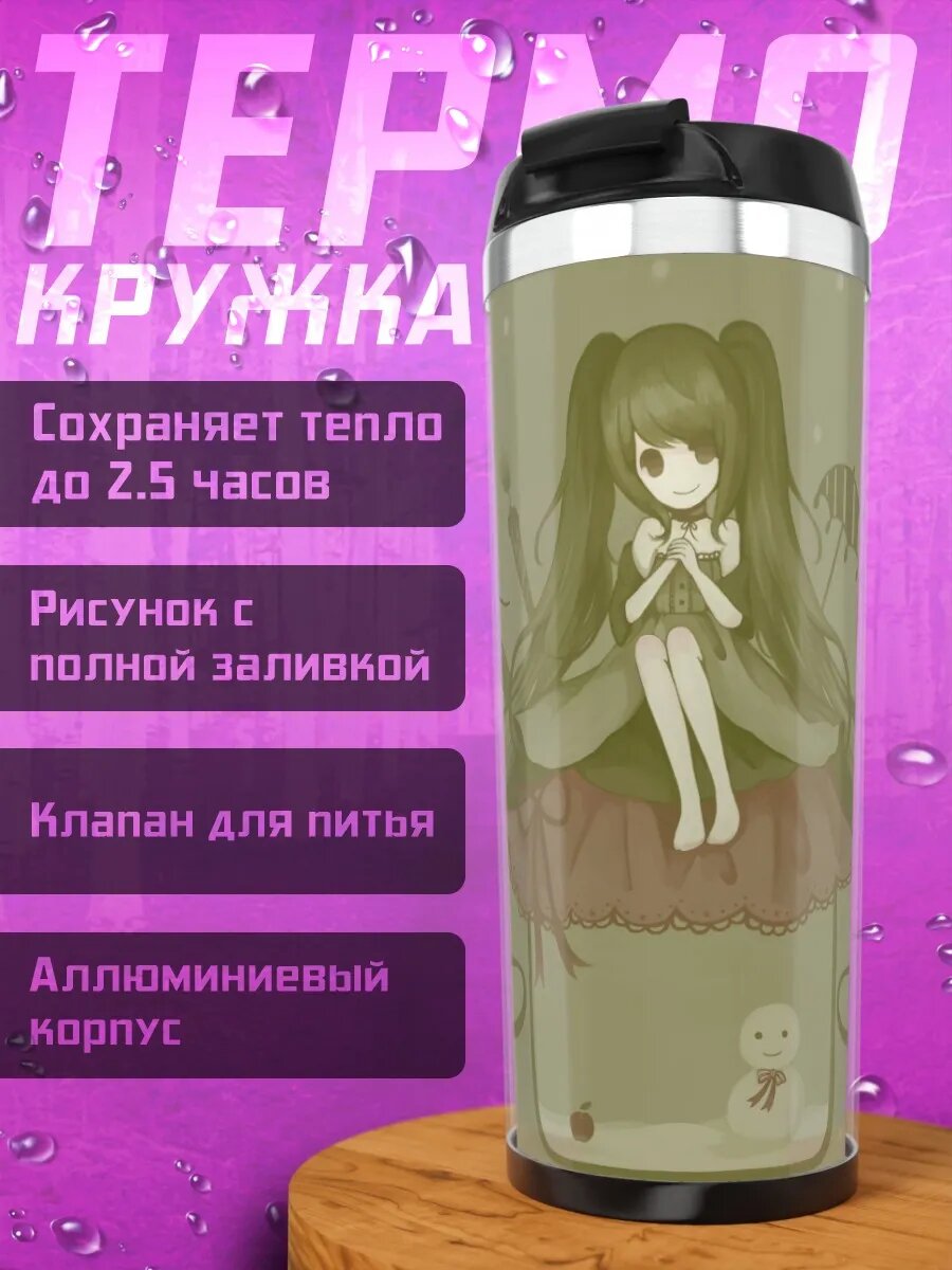 Термокружка Девочка в банке