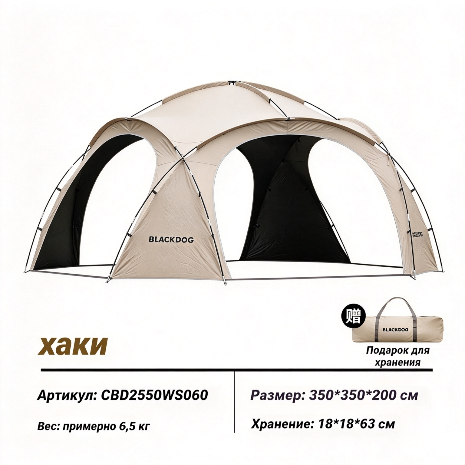 BLACK DOG Туристическая палатка, Большое пространство,350*350*200cm CBD2550WS060