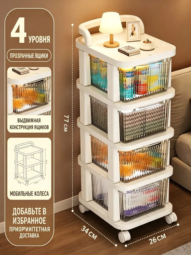 Комод, 4 ящ, 34х34x77 см
