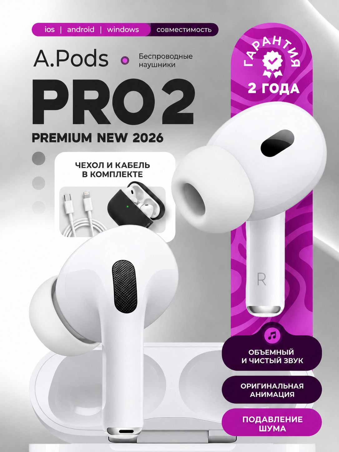 PRIME DEVICE Наушники беспроводные с микрофоном, Bluetooth, USB Type-C, белый, слоновая кость