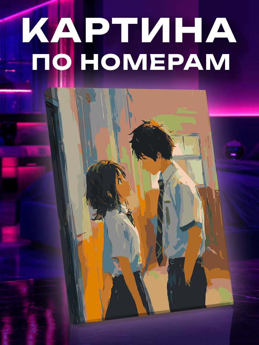 Картина по номерам Аниме