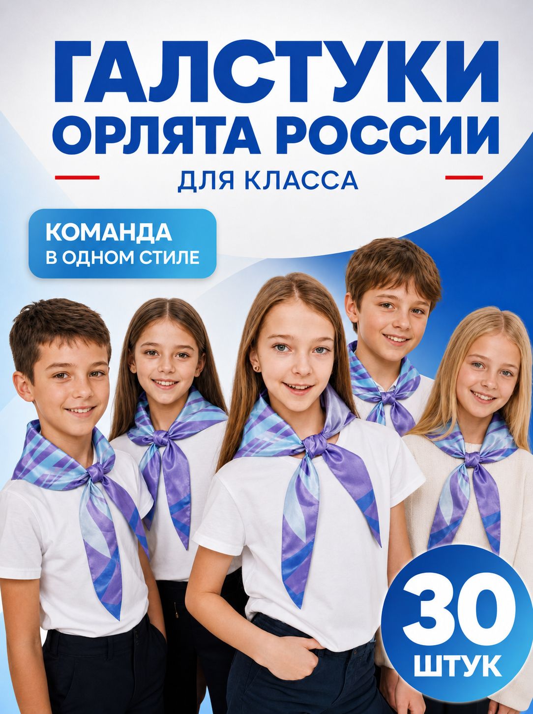 Галстук