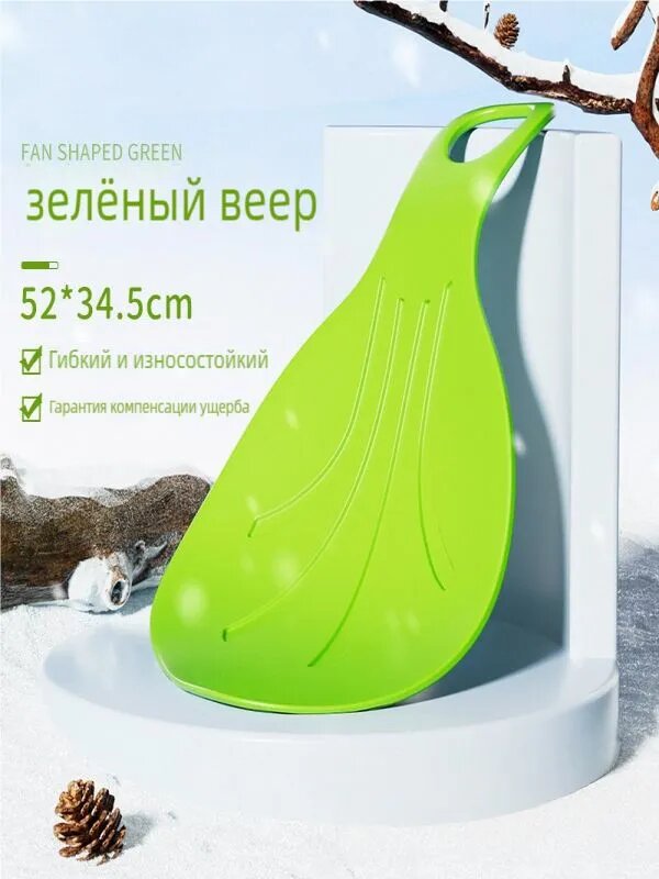 Ледянка