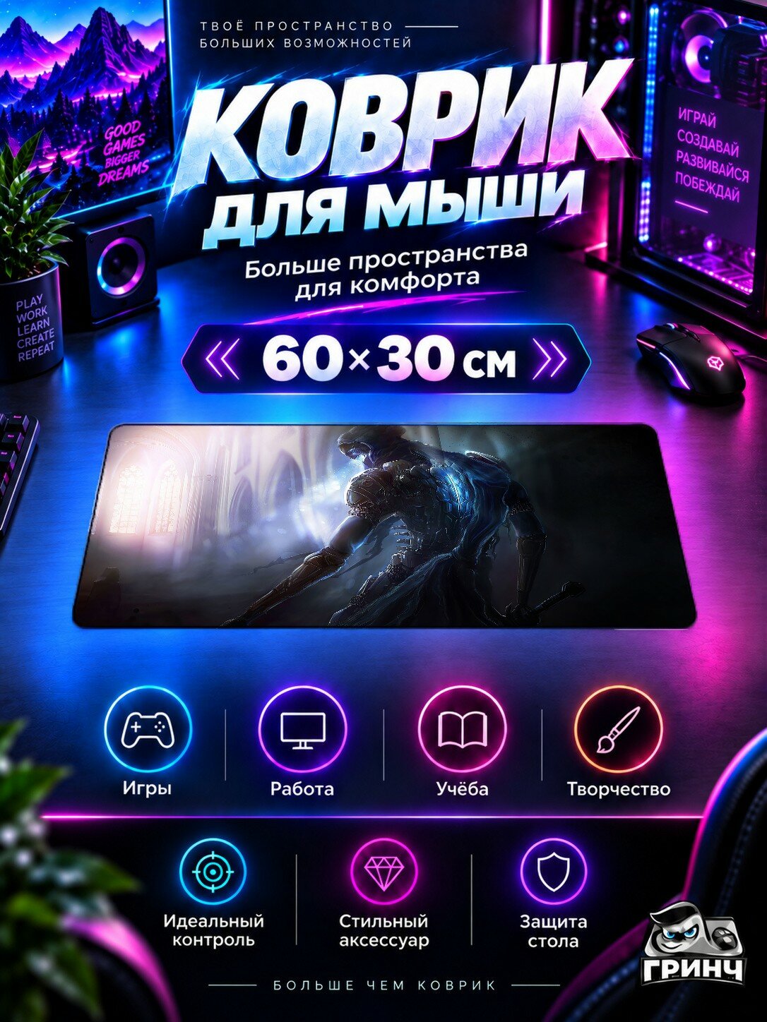 Игровой коврик для мыши жаккард 60х30 см Faith Spirit Фаит Спирит