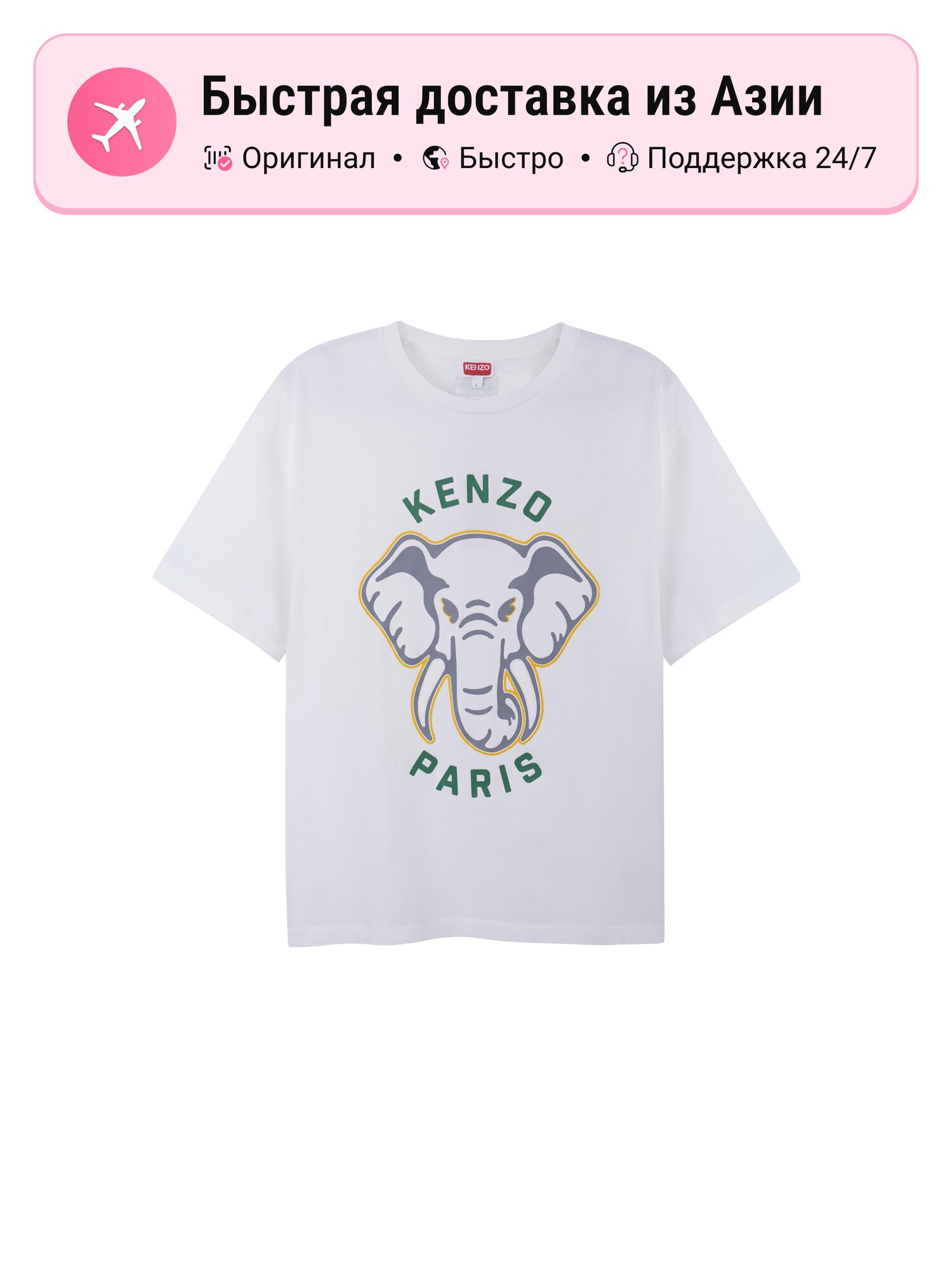 Футболка KENZO 9114012