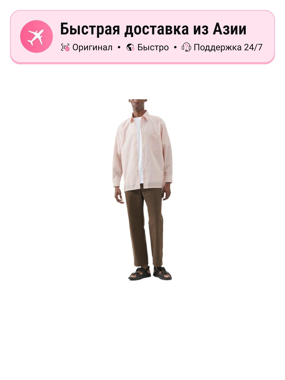 Рубашка UNIQLO U Collection
