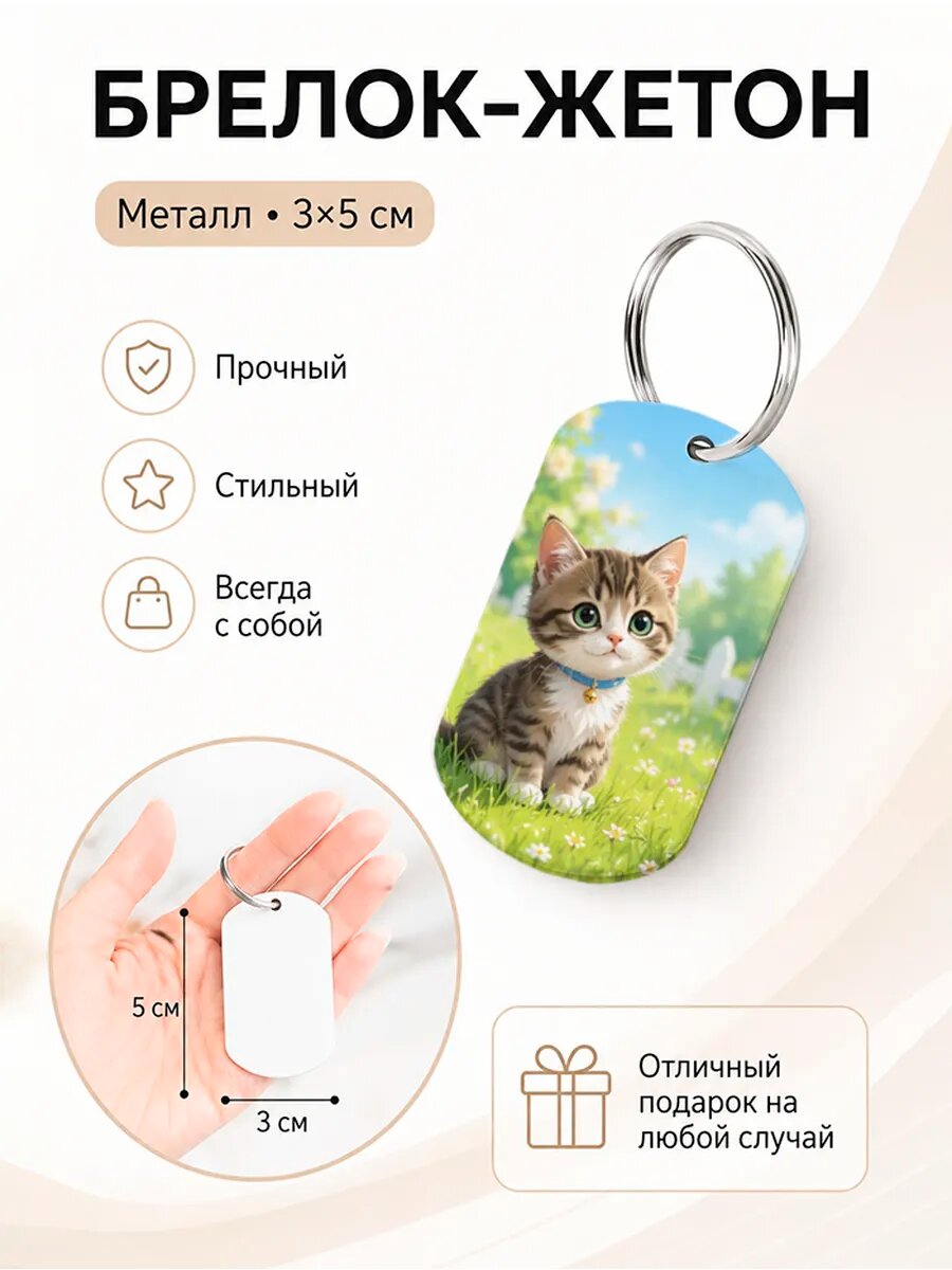 Брелок Wooden KEYS