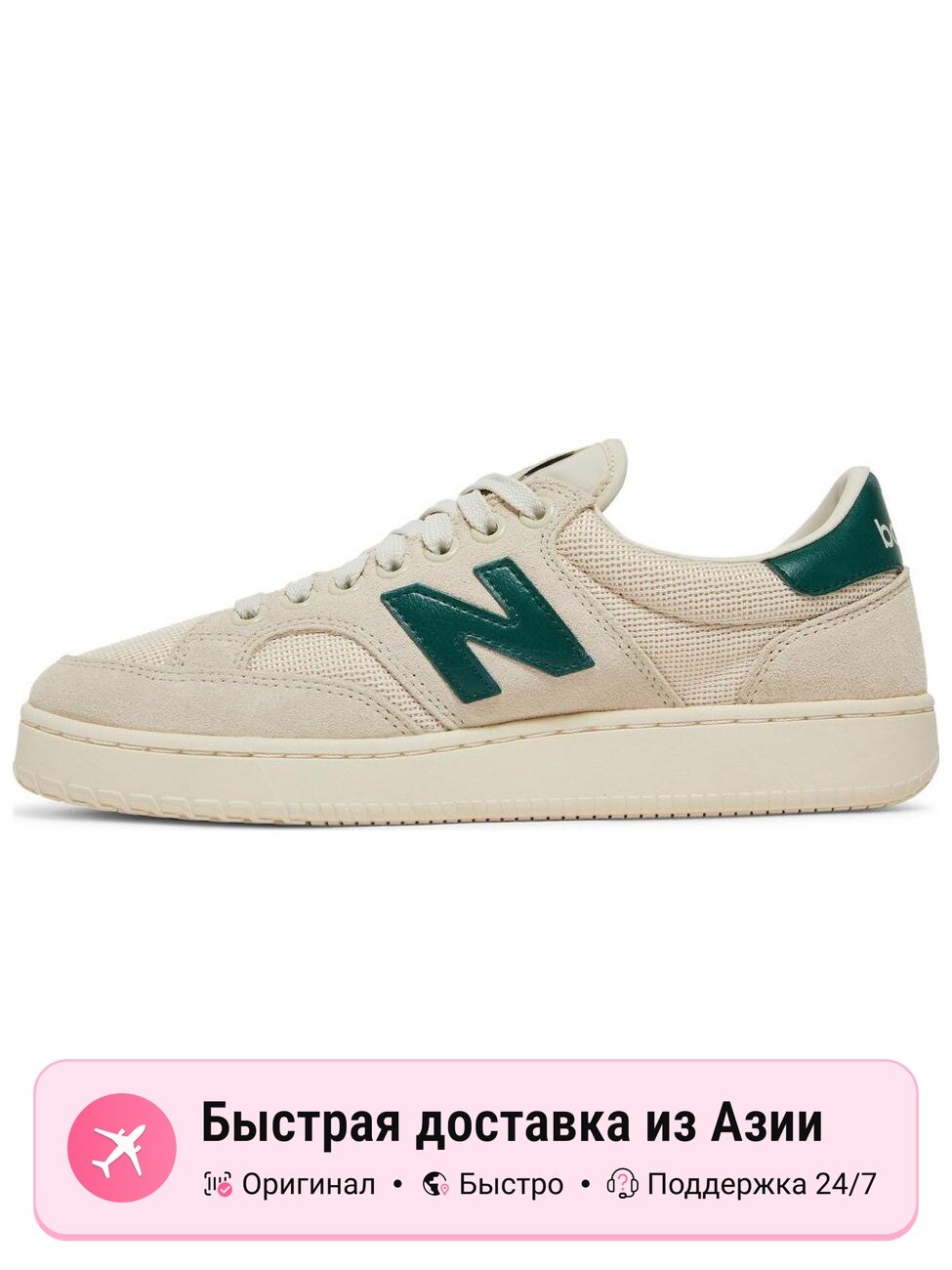 Кроссовки New Balance Pro-Court