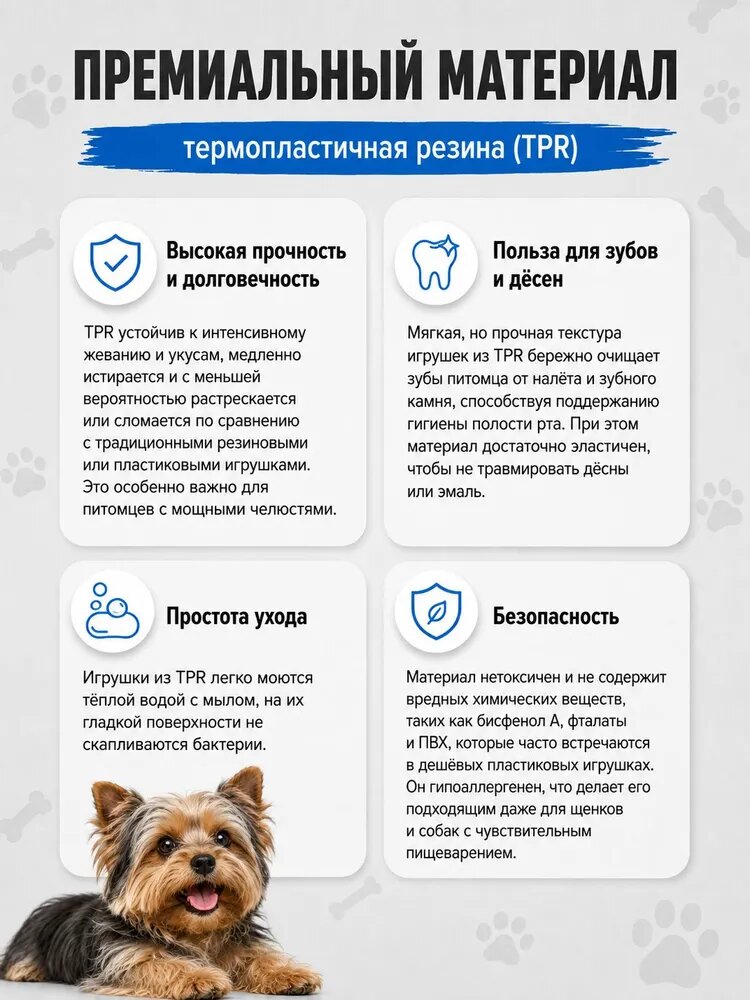 Игрушка для собак, Косточка хрустящая массажная для зубов и десен, игрушки для собак мелких пород