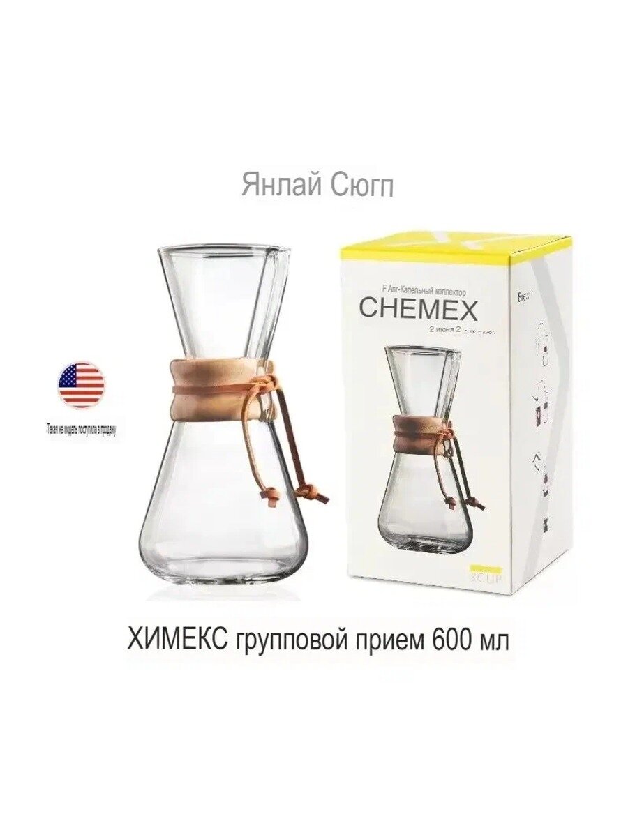 Кофейник 600 мл из боросиликатного стекла с деревянным фартуком