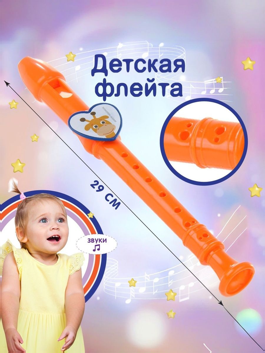 Детский музыкальный инструмент Флейта, Veld Co / Игрушка флейта для детей
