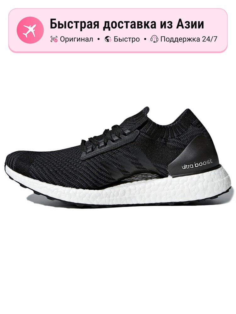 Кроссовки adidas UltraBoost X