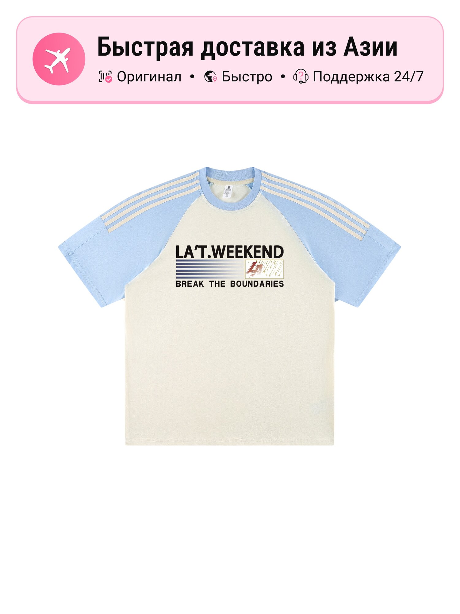 Футболка La't.weekend LA'T.WEEKEND, комплект