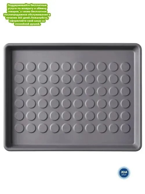 Лоток для обуви 40x60 см черный