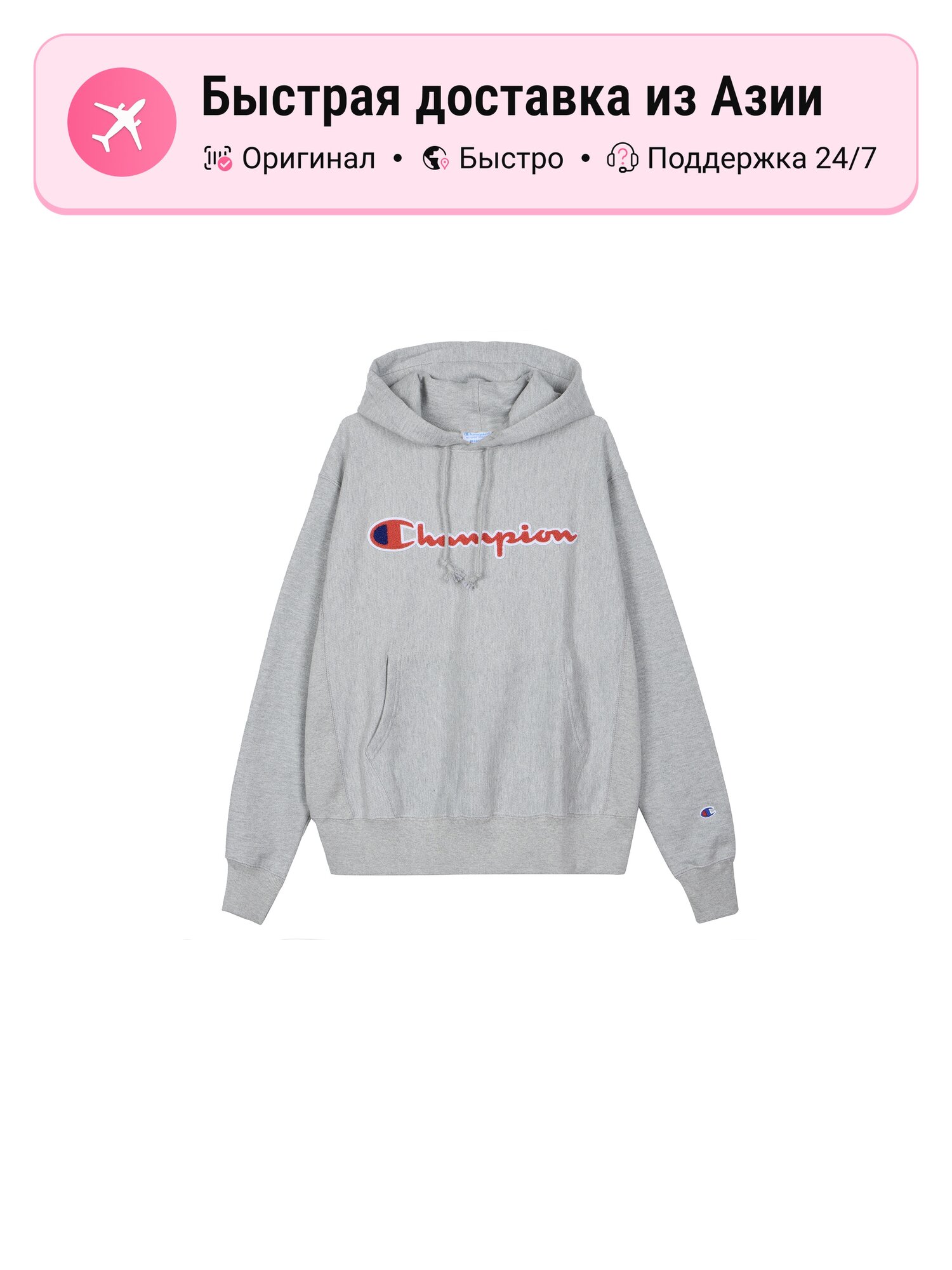 Толстовка Champion 8817856, 1 шт.
