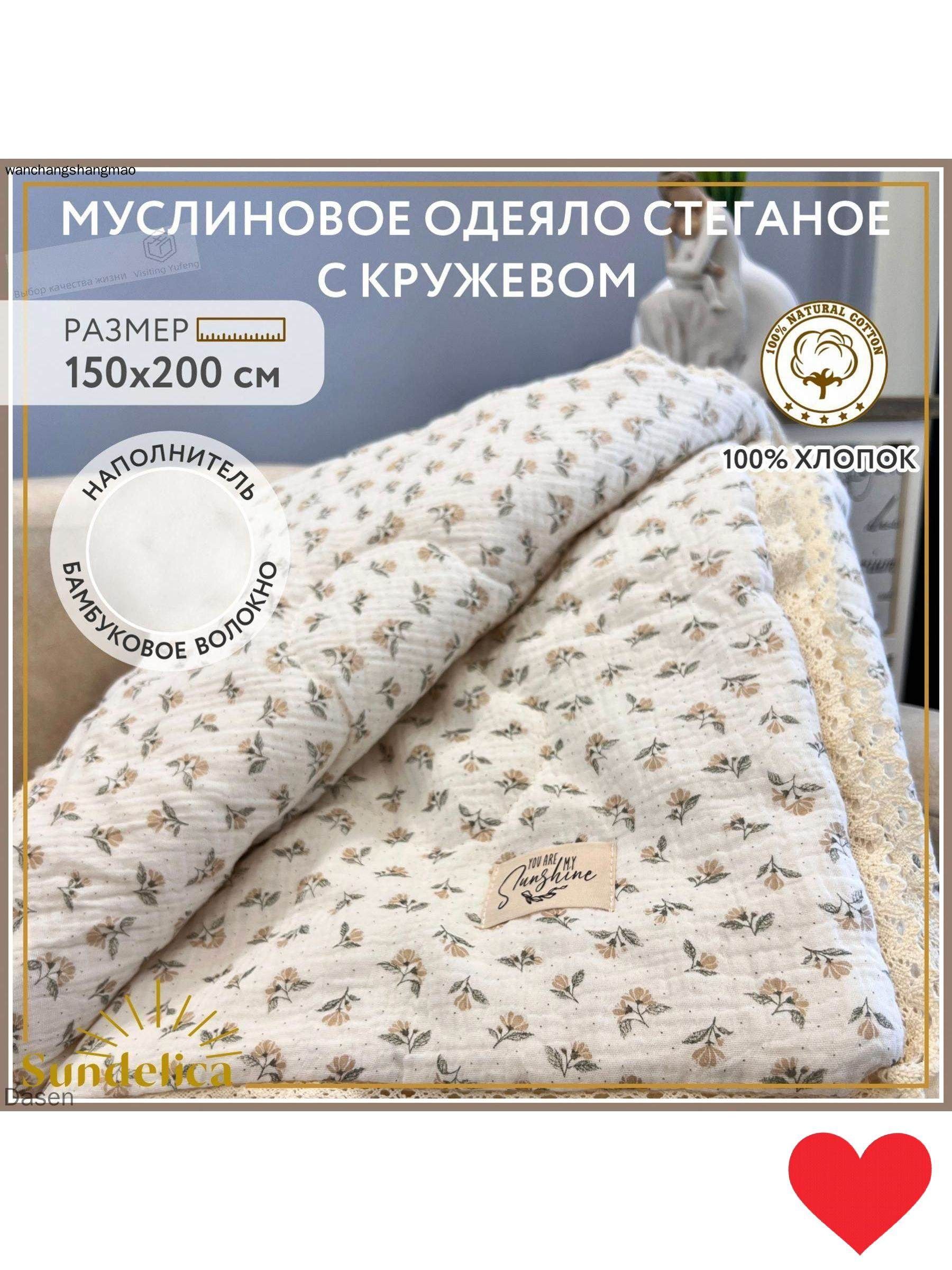 150 x 200 см вата Покрывало бежевый