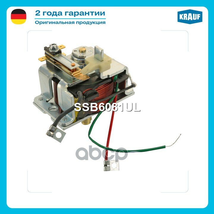 Реле втягивающее стартера Krauf арт. SSB6081UL
