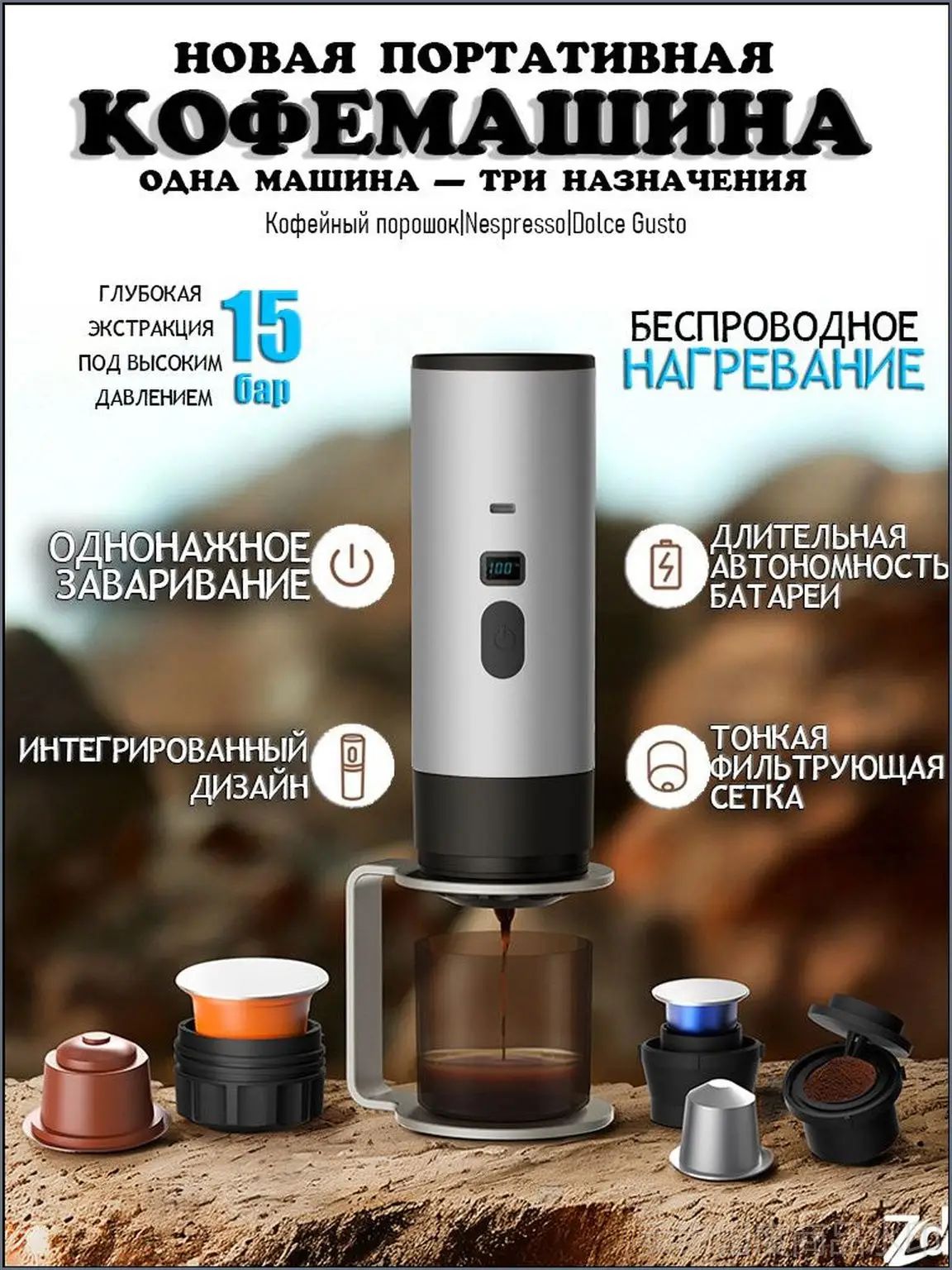 Качественная портативная капсульная кофеварка
