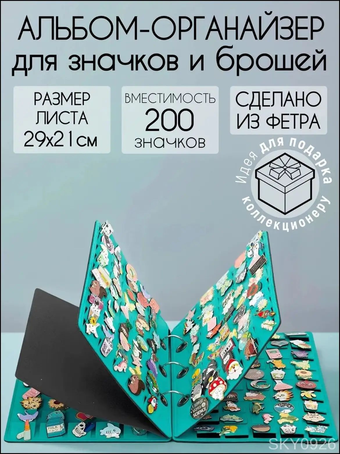 Альбом для коллекционирования значков, ордена, медали, значки